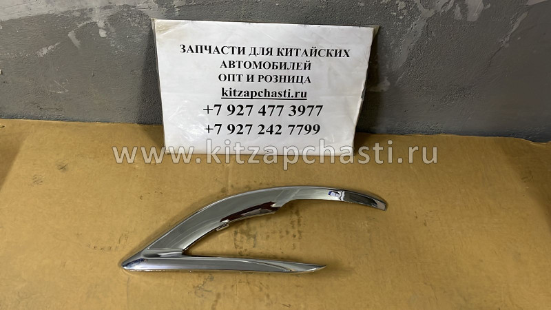 Накладка заднего бампера левая JAC S3  2804123U2220