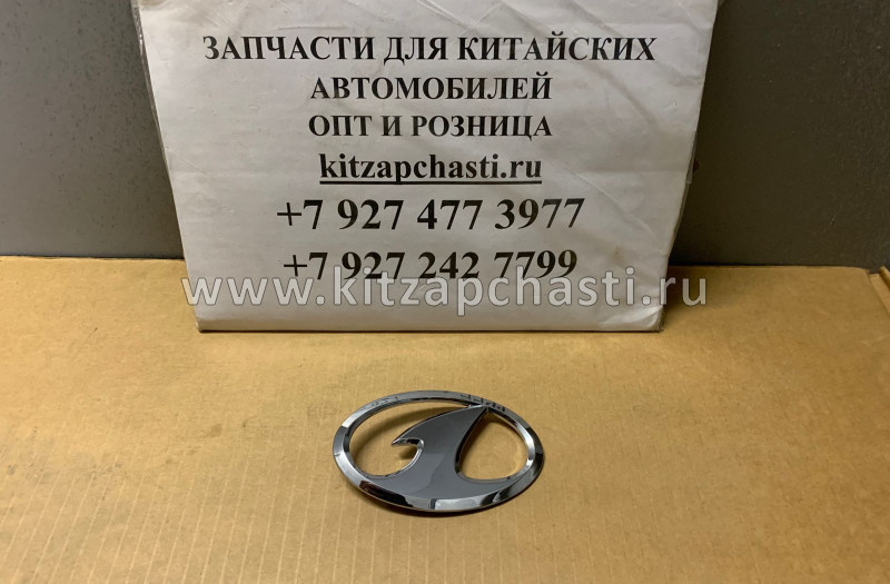 Эмблема задняя FAW Besturn B50 FA0151730